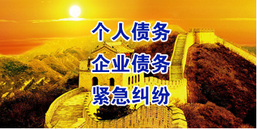 昌化镇要账公司