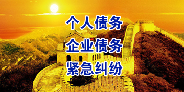 昌化镇追债公司